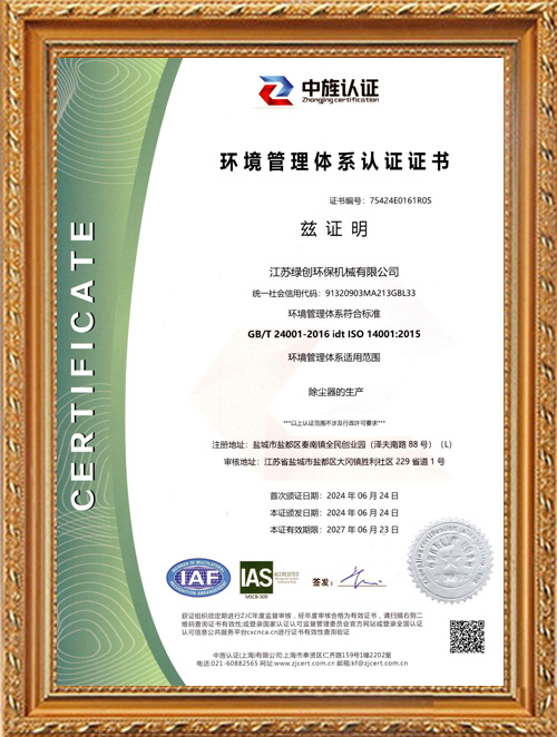 ISO14001
